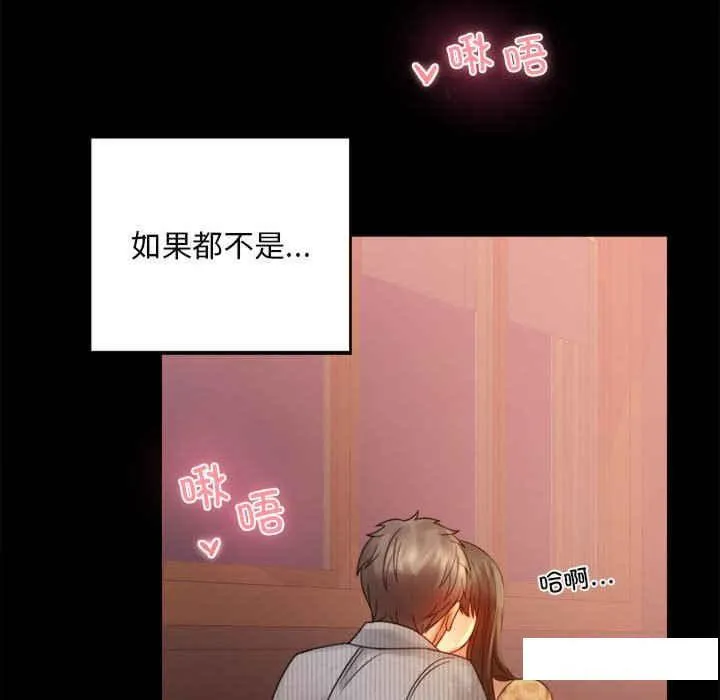 背叛的开始 第 4 话