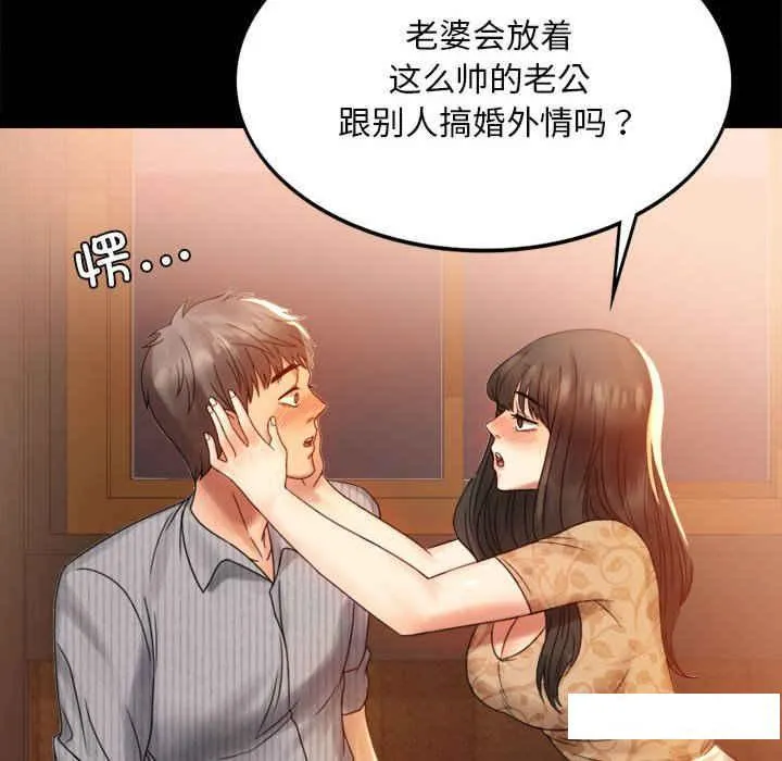 背叛的开始 第 4 话