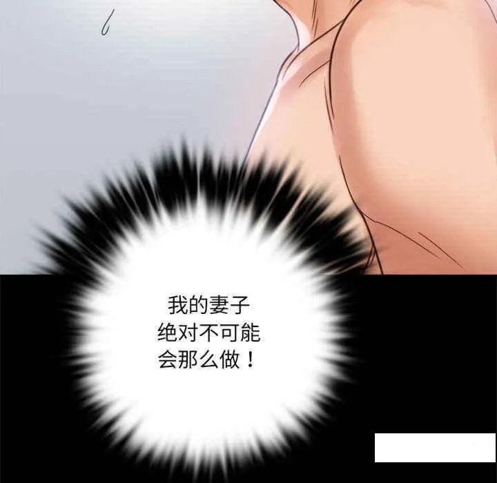 背叛的开始 第 3 话