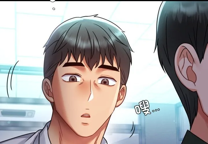背叛的开始 第61话