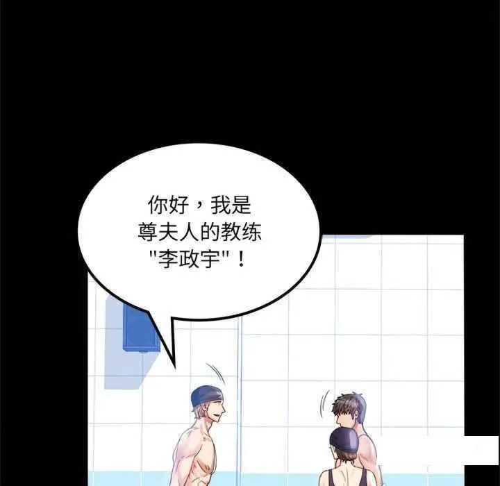 背叛的开始 第 3 话