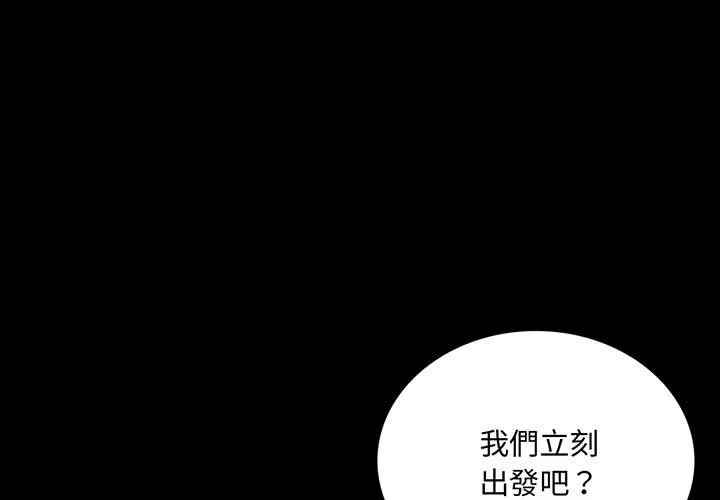 背叛的开始 第 15 话