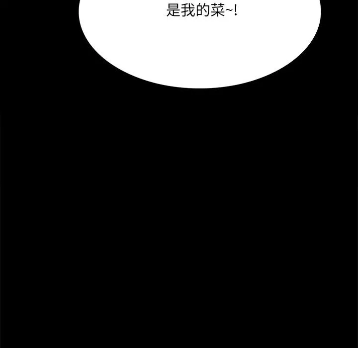背叛的开始 第 1 话