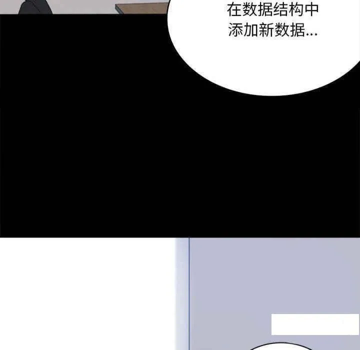 背叛的开始 第 2 话