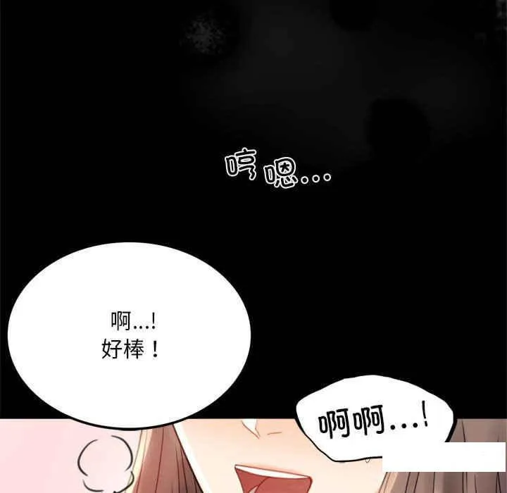 背叛的开始 第 3 话
