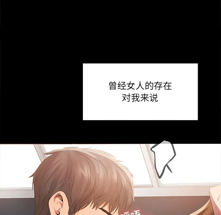 背叛的开始 第 1 话