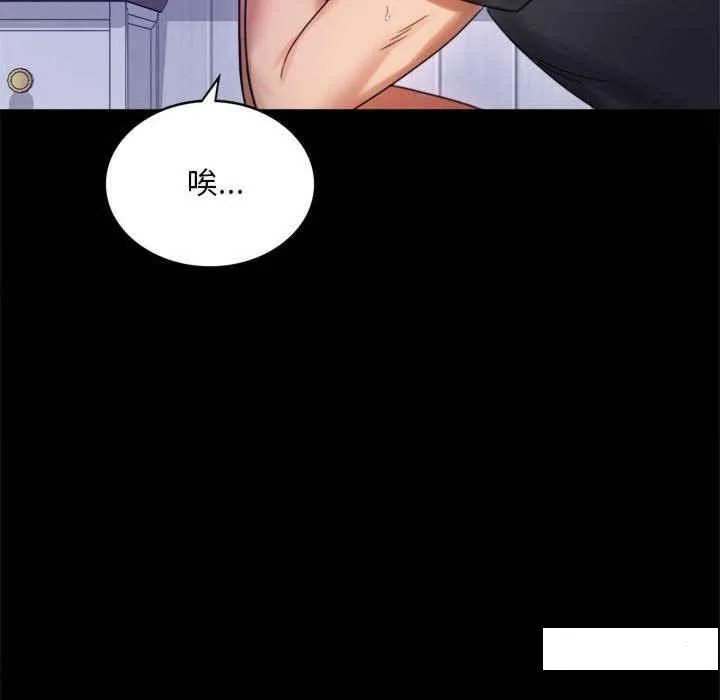 背叛的开始 第 3 话