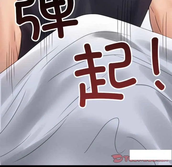 背叛的开始 第 3 话