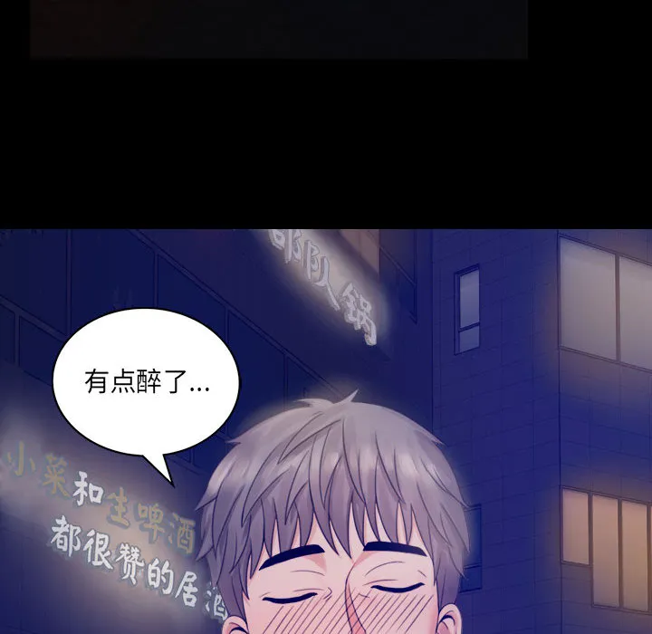 背叛的开始 第 1 话