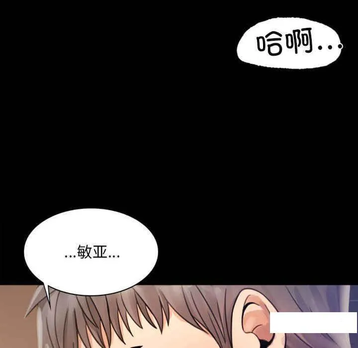 背叛的开始 第 2 话