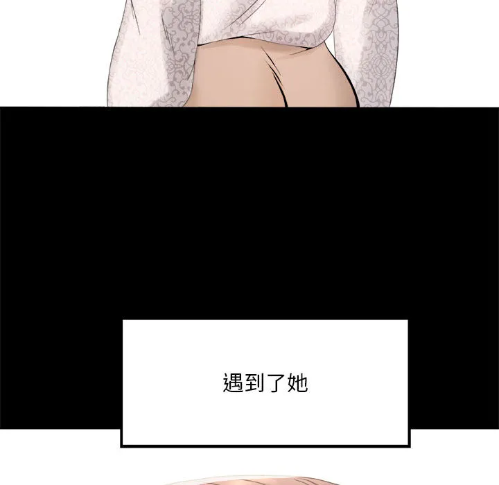 背叛的开始 第 1 话