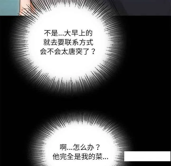 背叛的开始 第 4 话