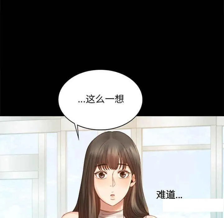 背叛的开始 第 4 话