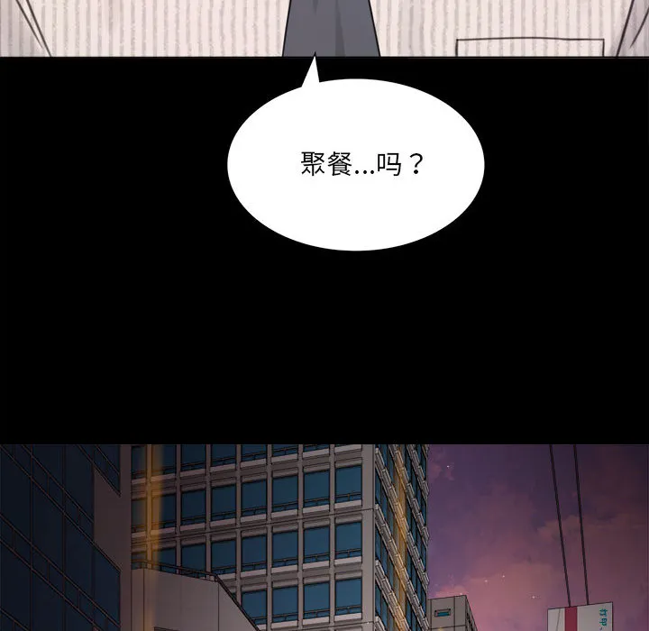 背叛的开始 第 1 话