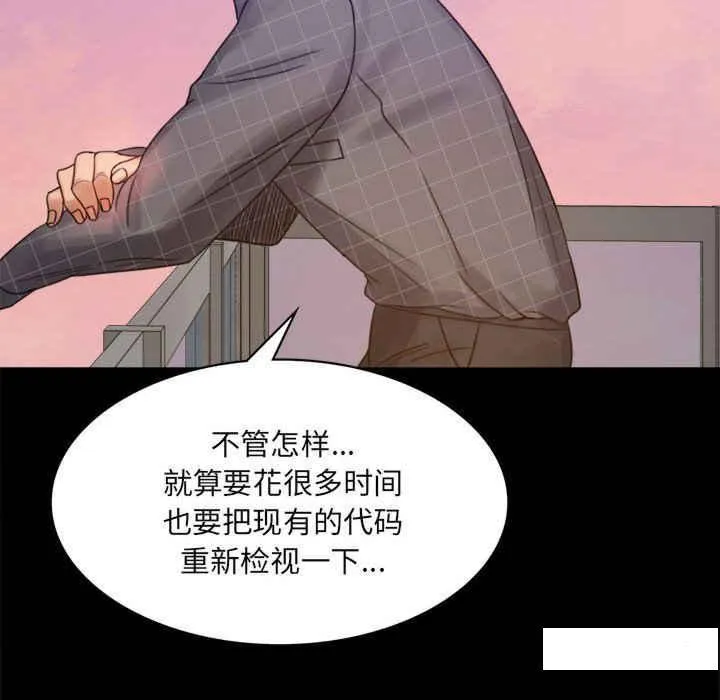 背叛的开始 第 2 话