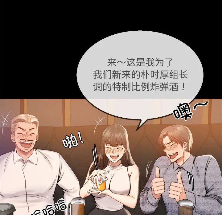 背叛的开始 第 1 话