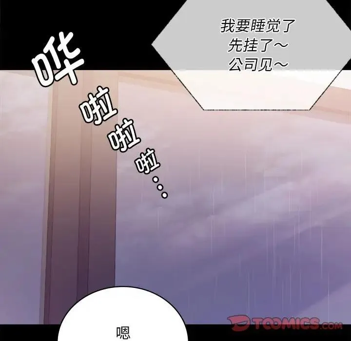背叛的开始 第 32 话