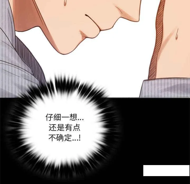 背叛的开始 第 3 话