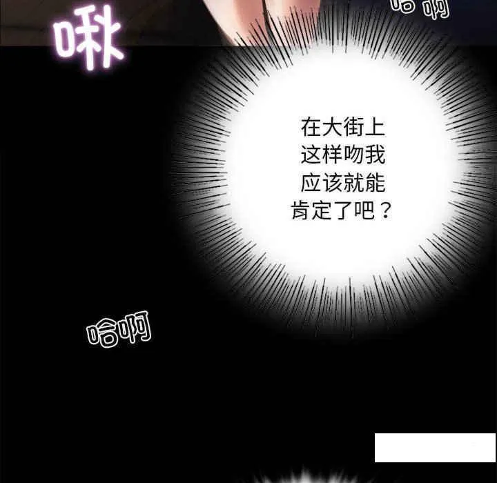 背叛的开始 第 2 话