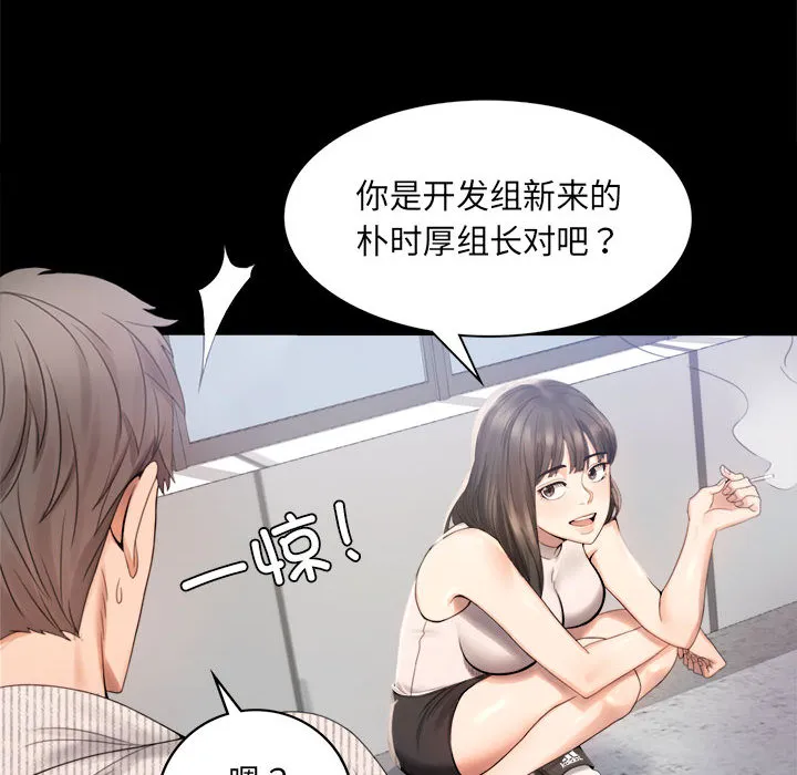 背叛的开始 第 1 话
