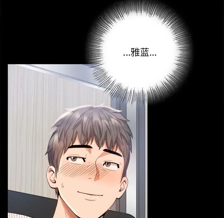 背叛的开始 第 1 话