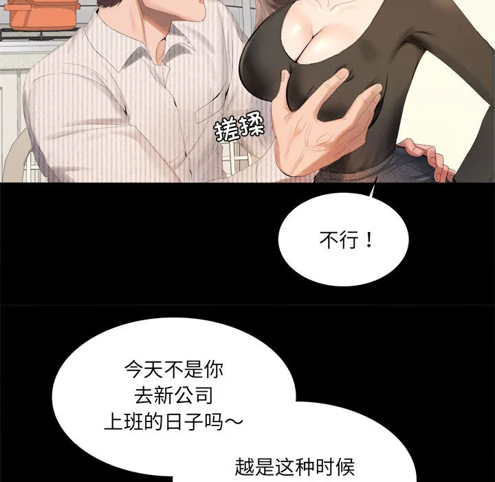 背叛的开始 第 1 话