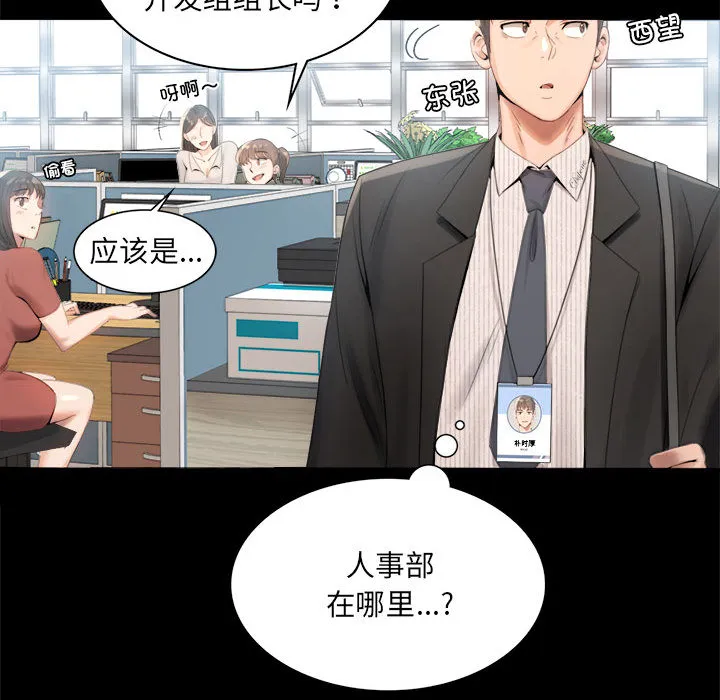 背叛的开始 第 1 话