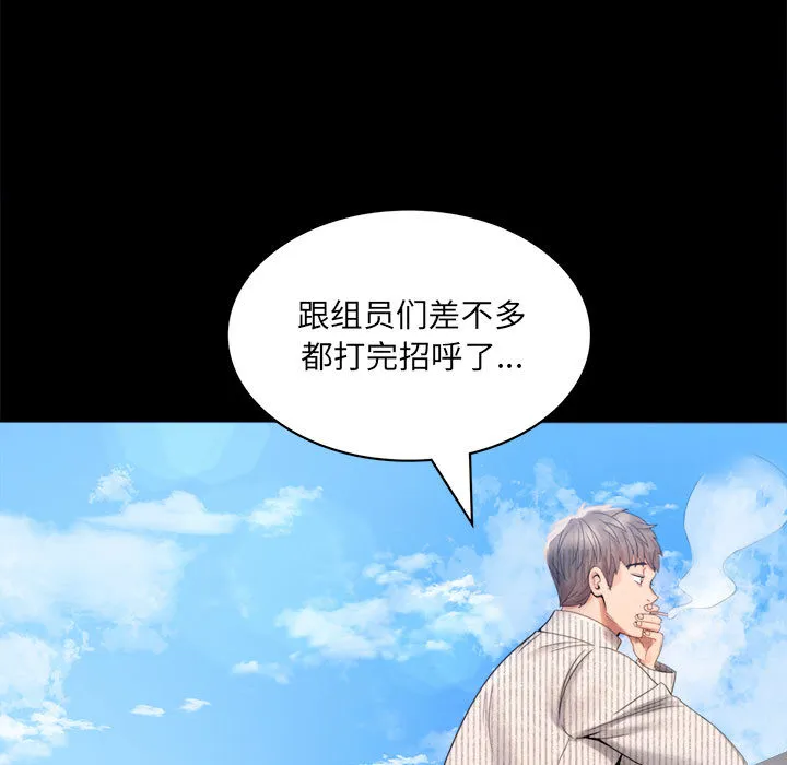 背叛的开始 第 1 话