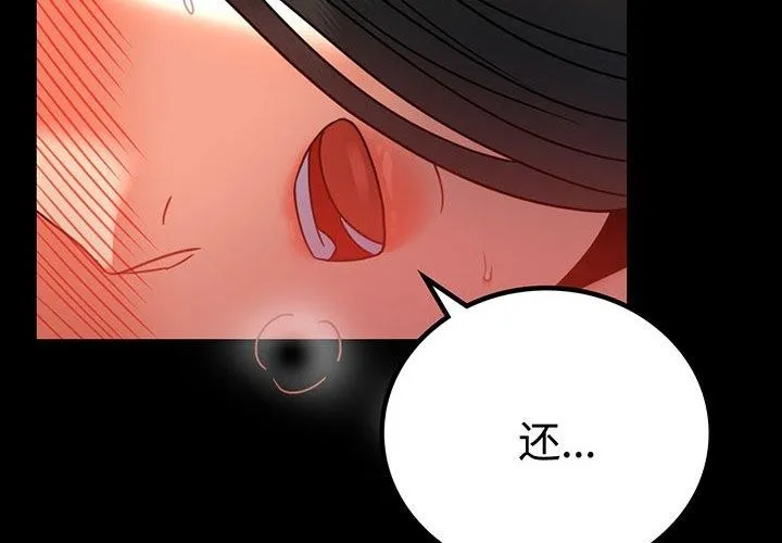 背叛的开始 第49话