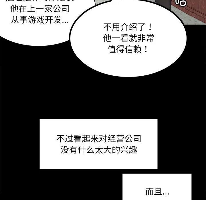 背叛的开始 第 1 话