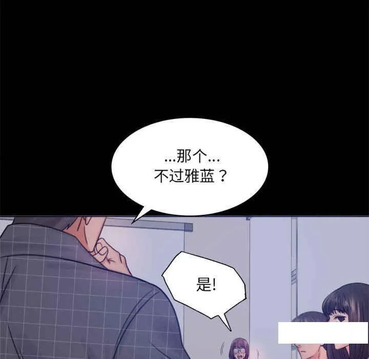 背叛的开始 第 2 话