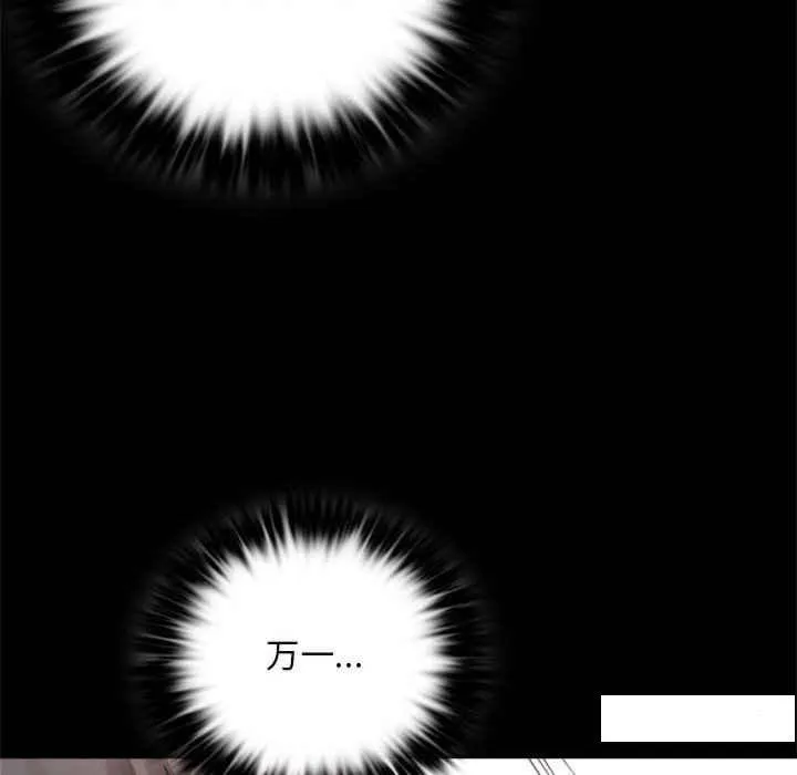 背叛的开始 第 3 话