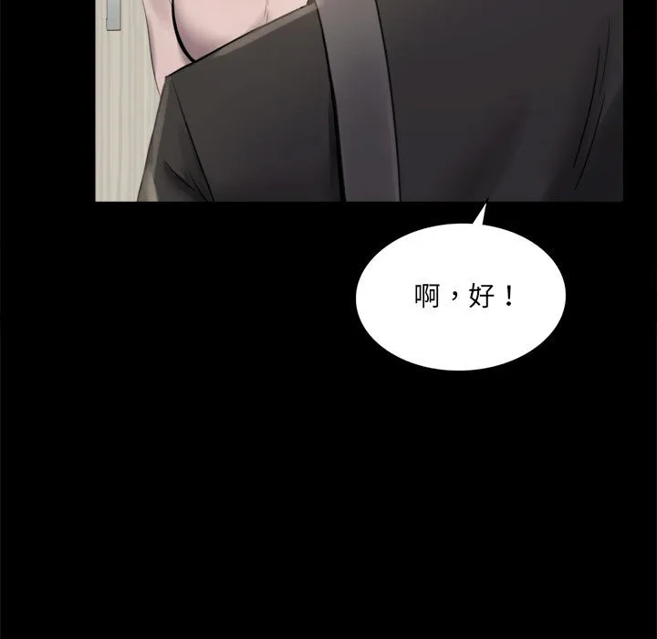 背叛的开始 第 1 话