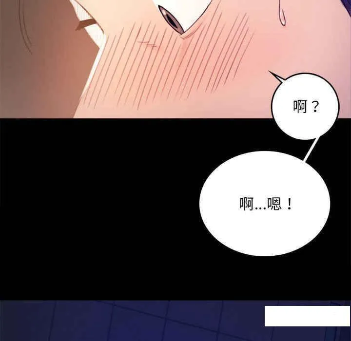 背叛的开始 第 2 话