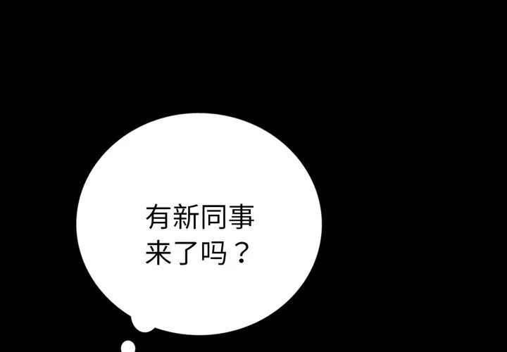 背叛的开始 第61话