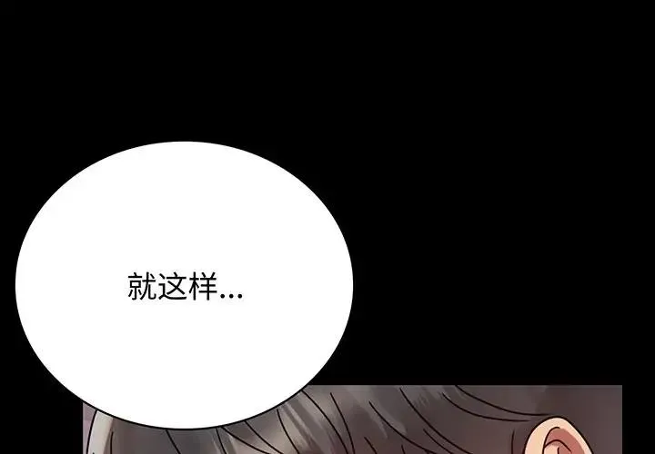 背叛的开始 第 34 话