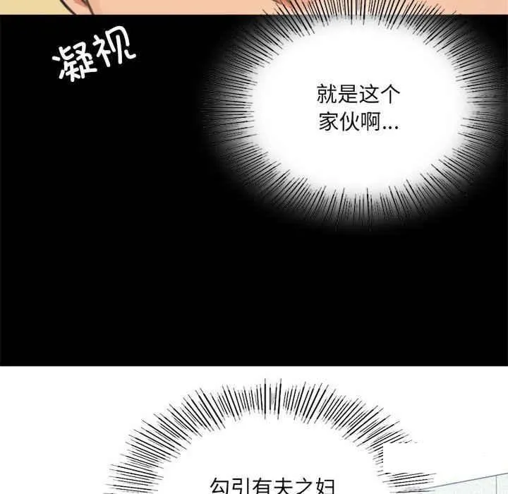 背叛的开始 第 2 话