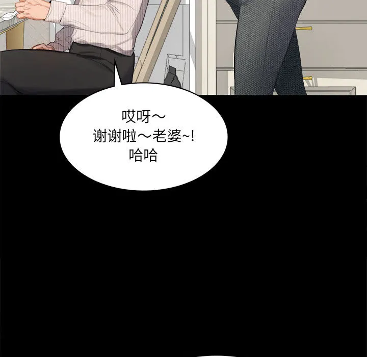 背叛的开始 第 1 话