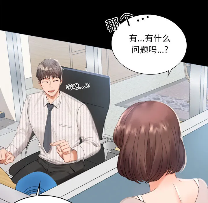 背叛的开始 第 1 话