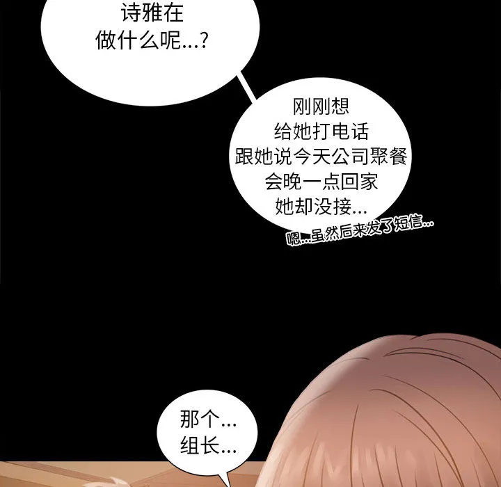 背叛的开始 第 1 话