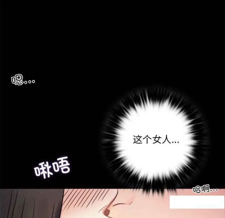 背叛的开始 第 2 话