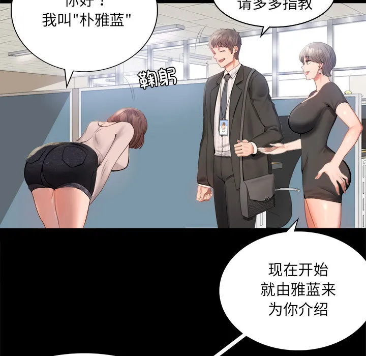 背叛的开始 第 1 话