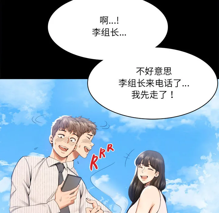 背叛的开始 第 1 话