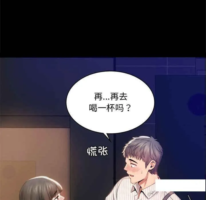 背叛的开始 第 2 话