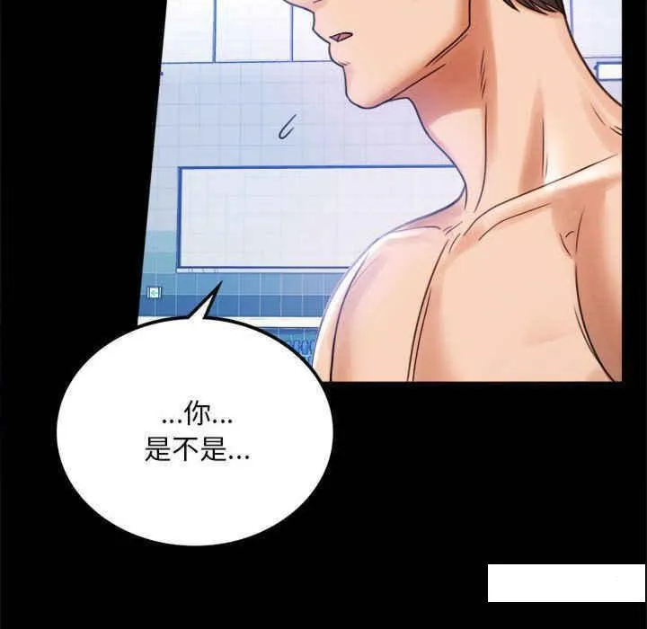 背叛的开始 第 3 话