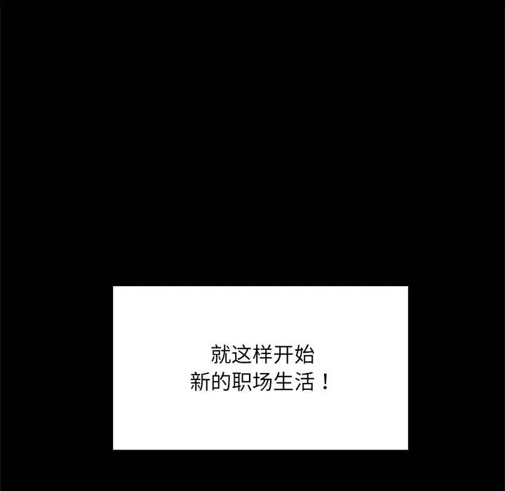 背叛的开始 第 1 话