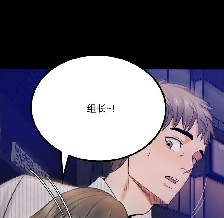 背叛的开始 第 1 话