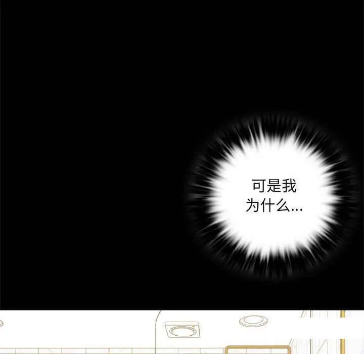 背叛的开始 第 3 话
