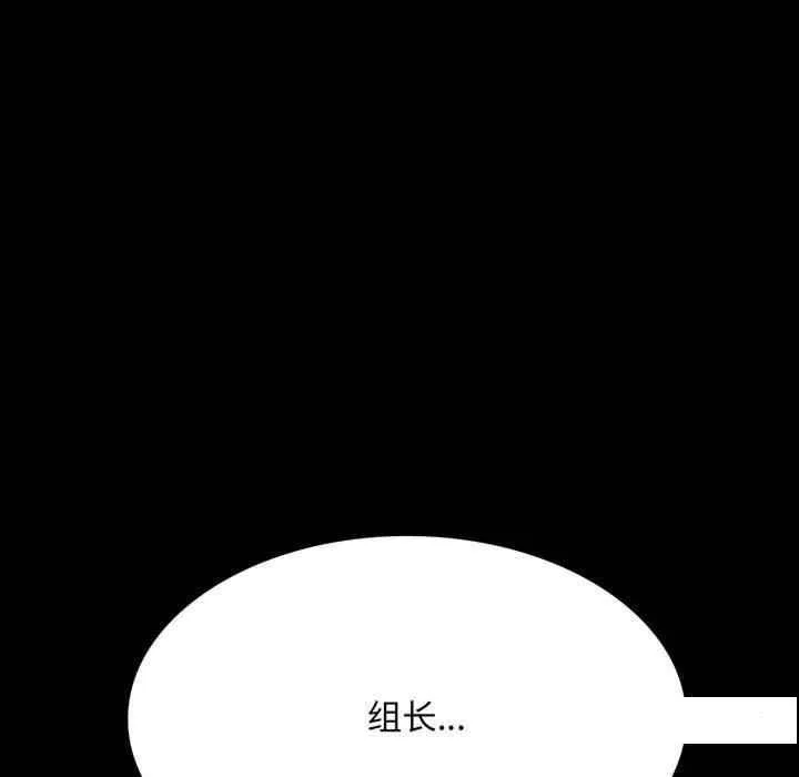 背叛的开始 第 2 话