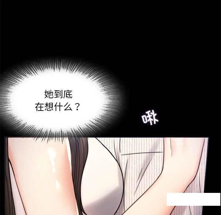 背叛的开始 第 2 话